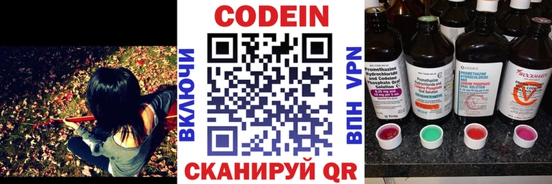 Codein напиток Lean (лин)  Купить закладки  Чехов 