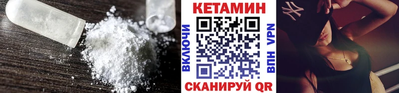 Кетамин VHQ Чехов